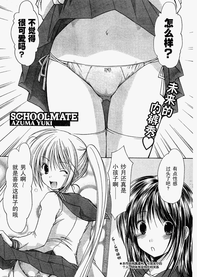 school mate003集