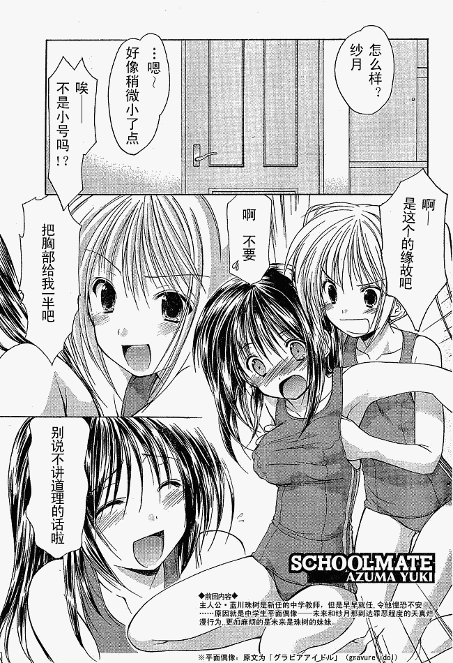 school mate002集