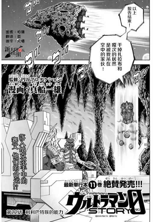 奧特曼062話