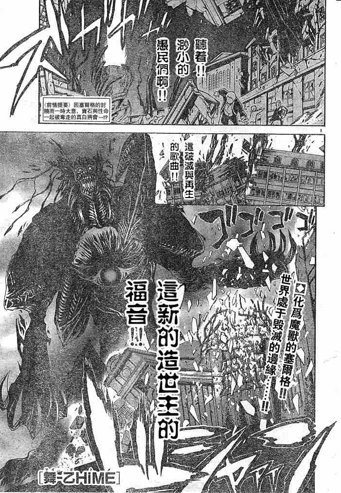 舞乙hime044集