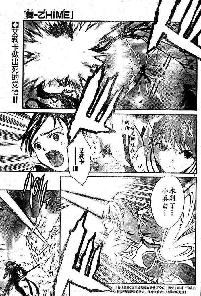 舞乙hime042集