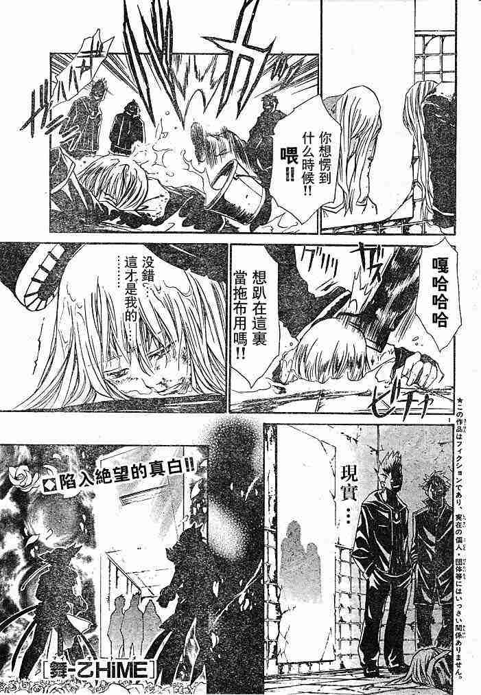 舞乙hime041集