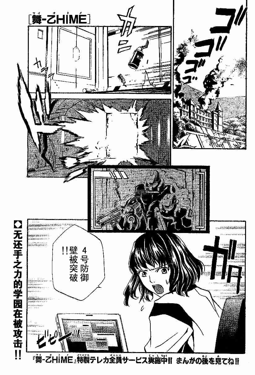 舞乙hime035集