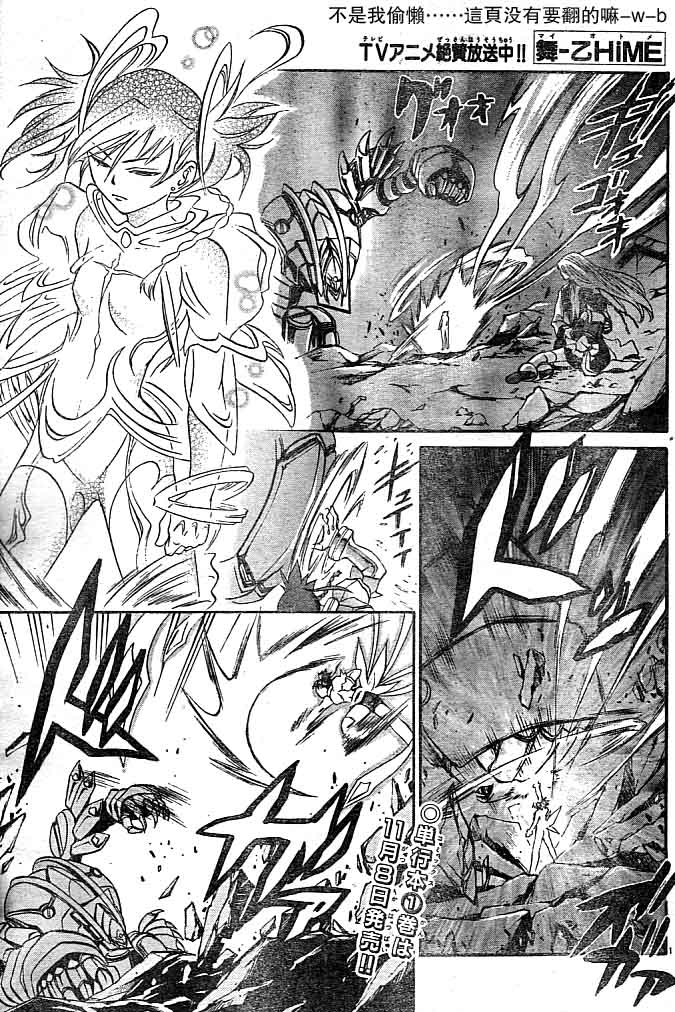 舞乙hime012集