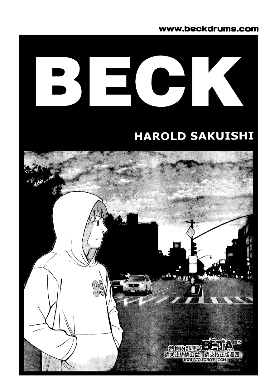 beck098集