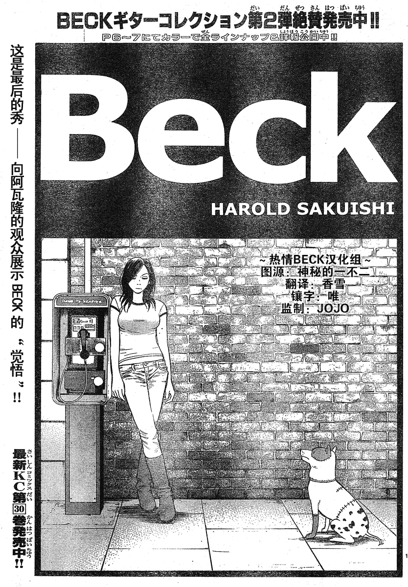 beck095集