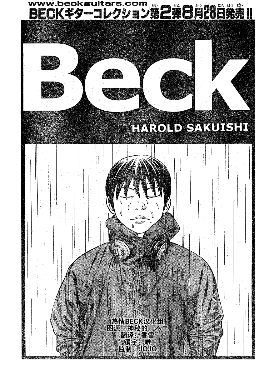 beck094集