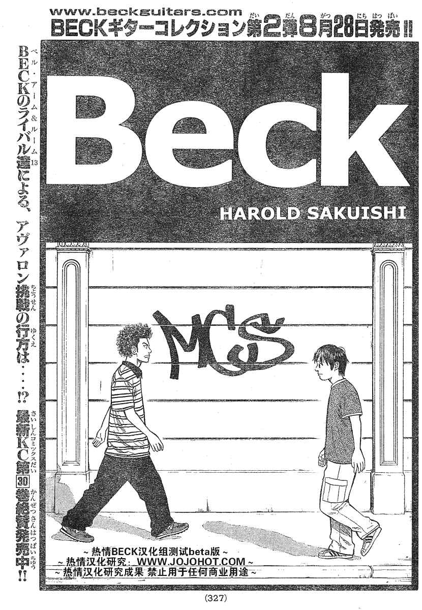 beck093集