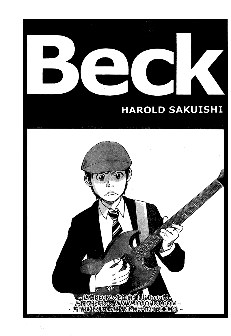 beck091集