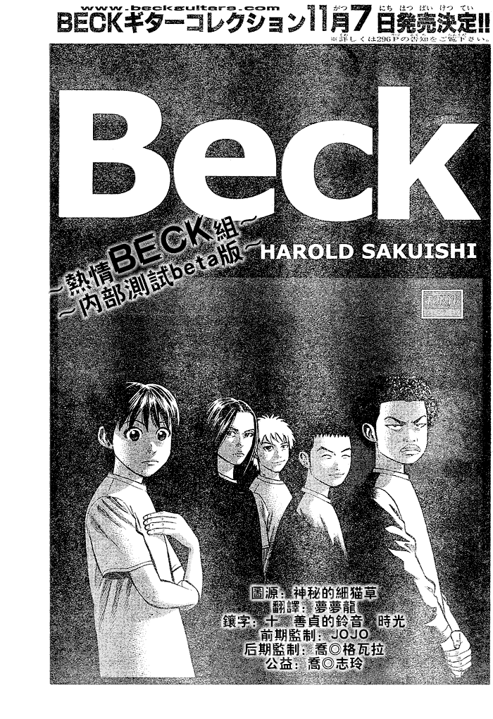 beck029-2卷