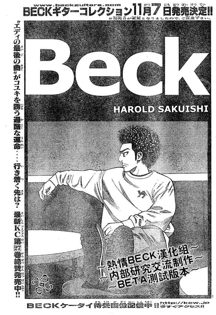 beck029-1卷