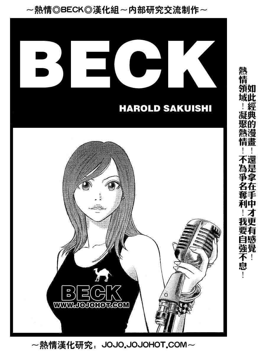 beck028-1卷