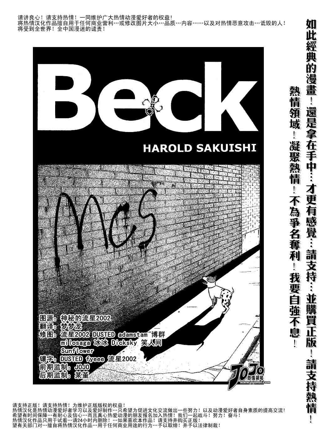 beck027-2卷