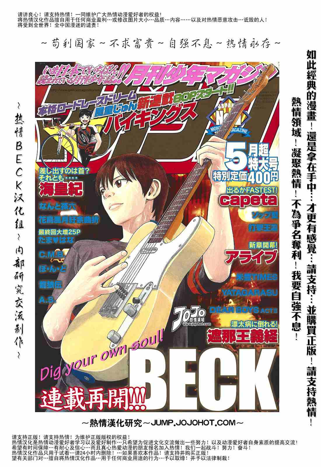 beck027-1卷