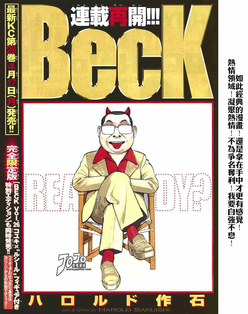 beck027-1卷