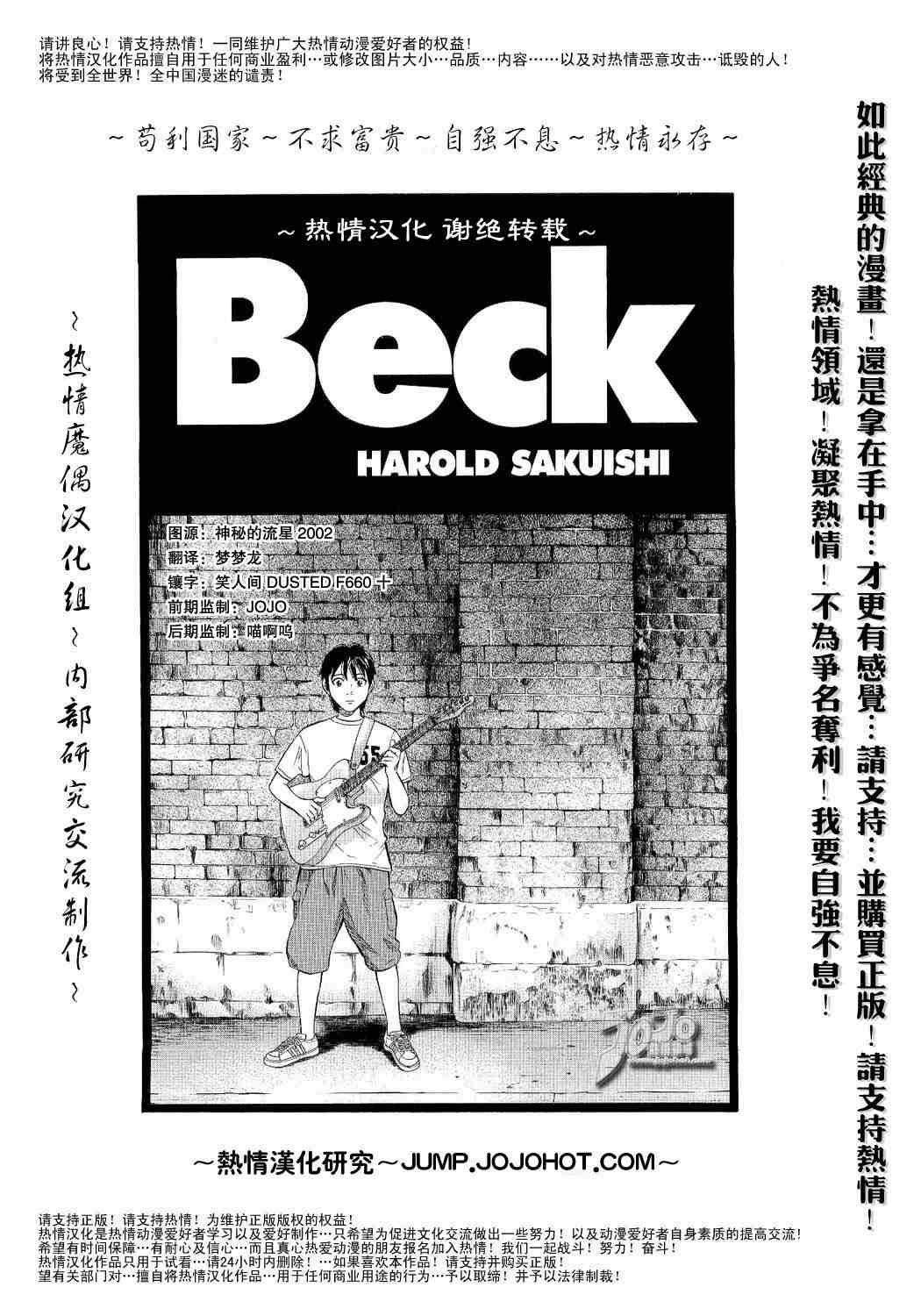 beck026-3卷