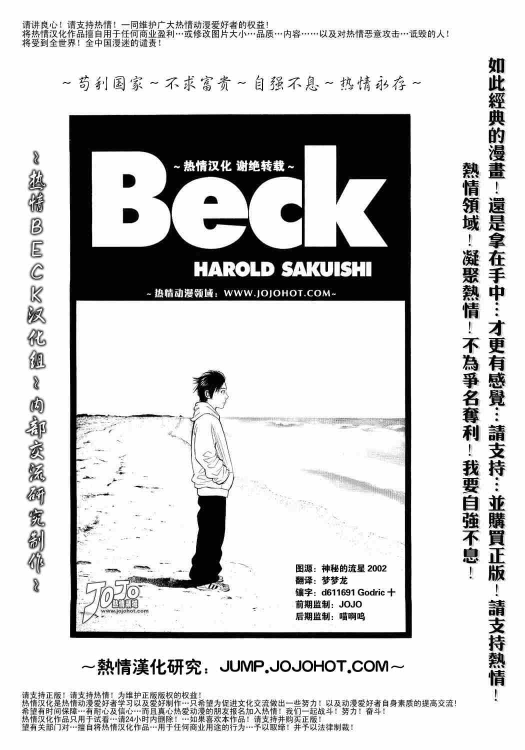 beck026-2卷