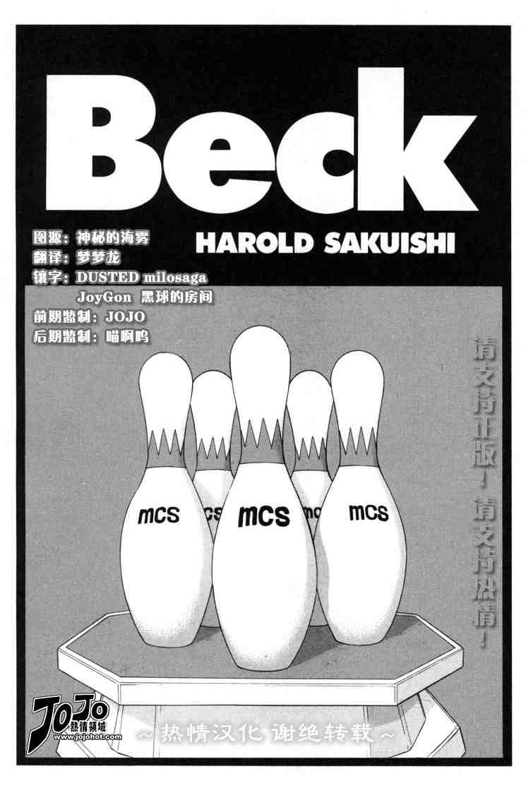 beck025-3卷