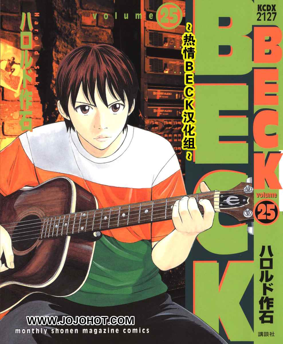 beck025-1卷