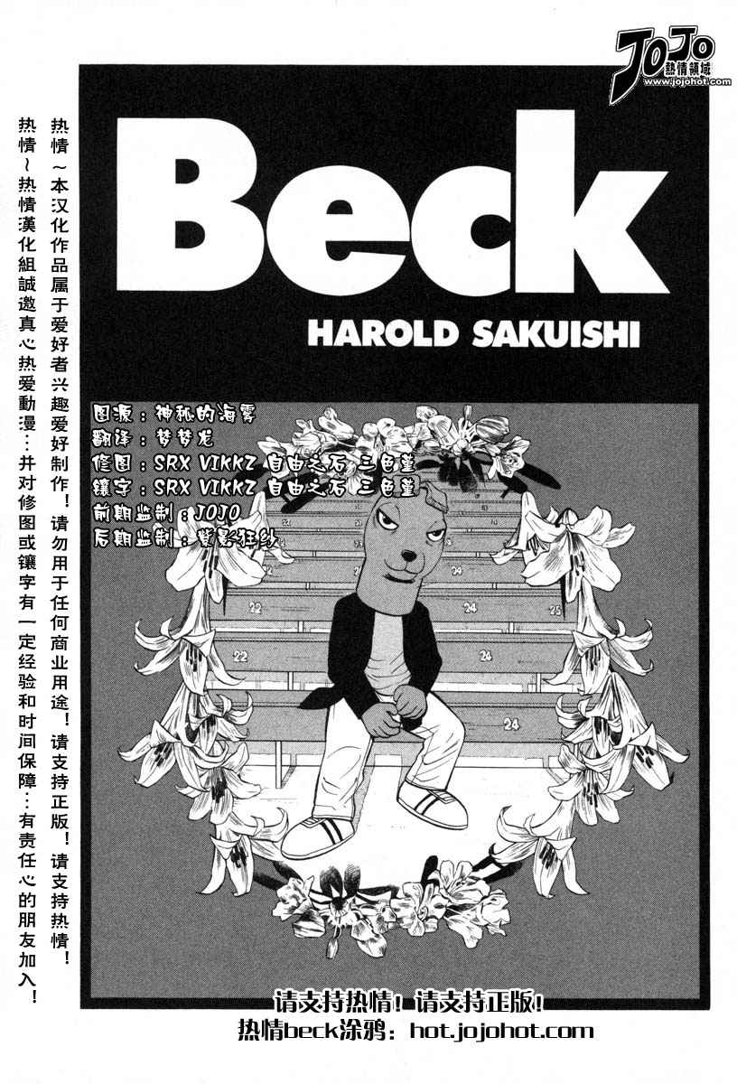 beck024-3卷