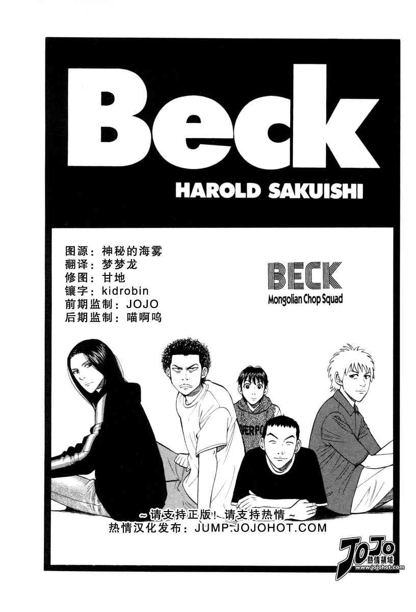 beck024-2卷