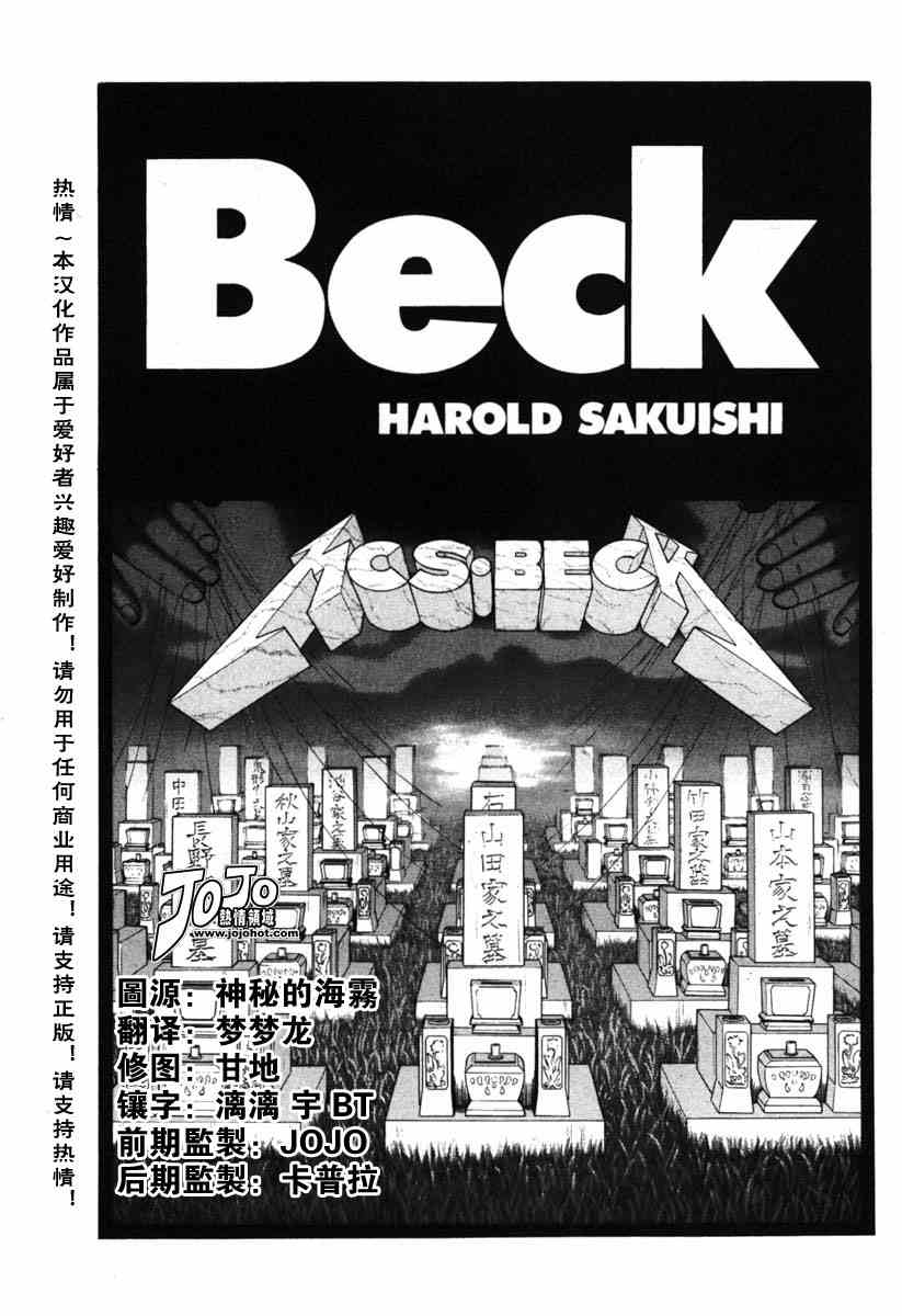 beck023-3卷