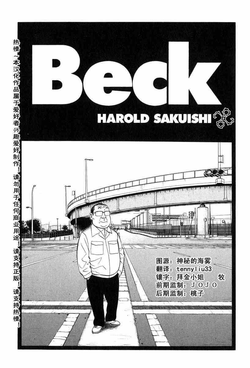 beck022-3卷