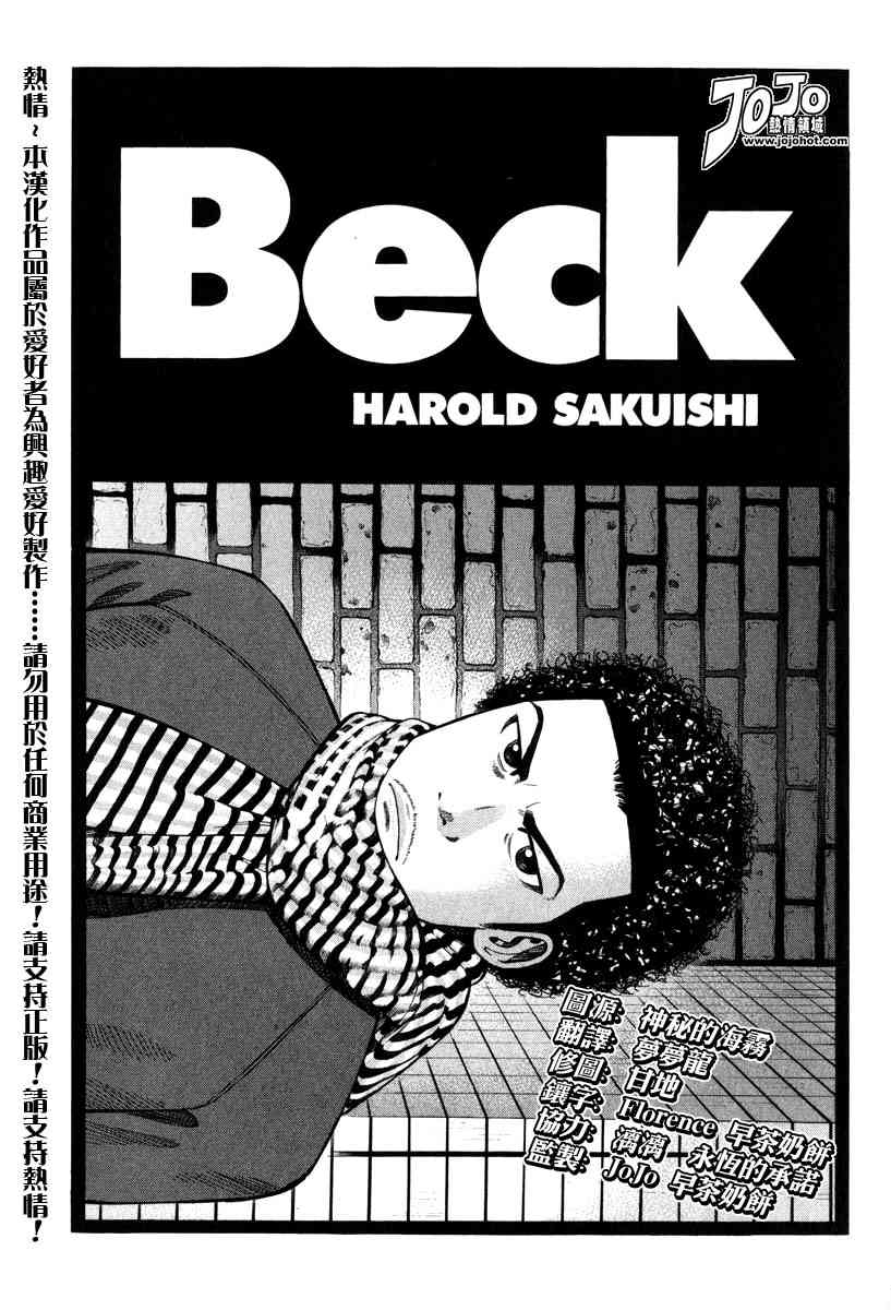 beck022-2卷