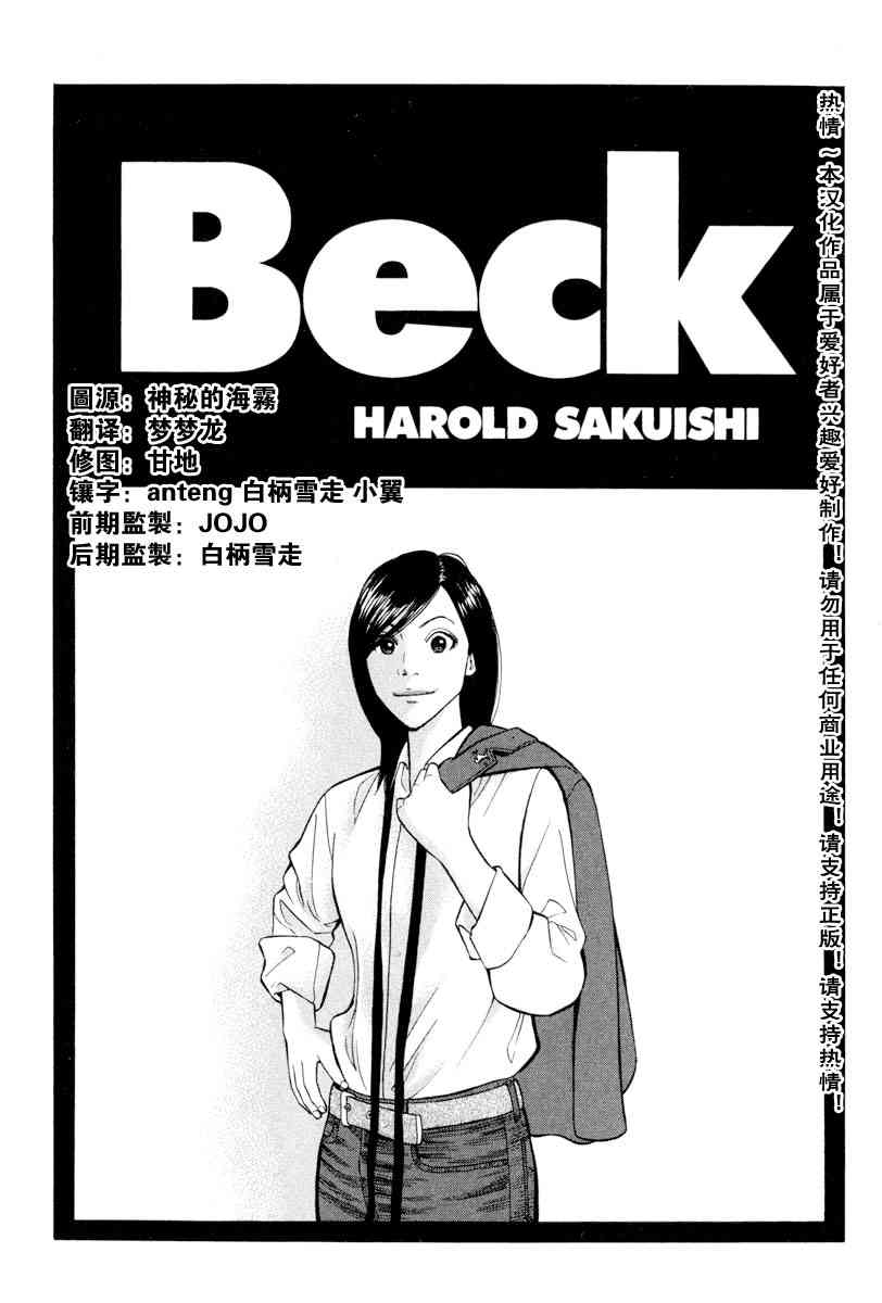 beck021-1卷