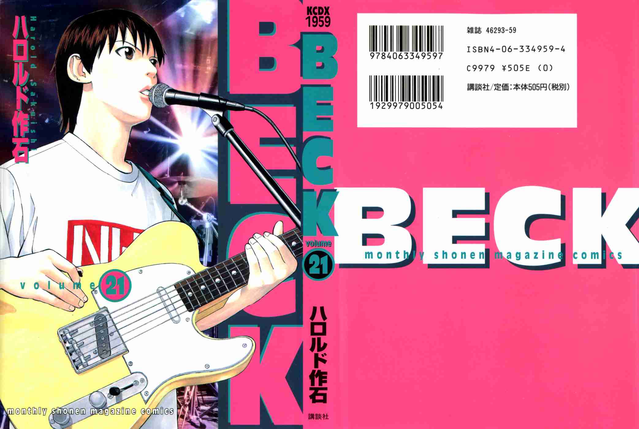 beck021(日)卷