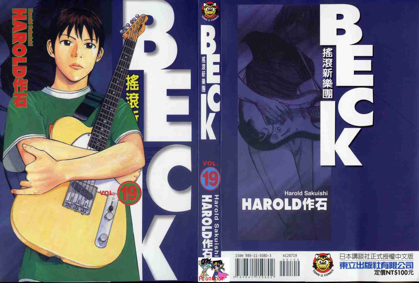 beck019(人氣)卷