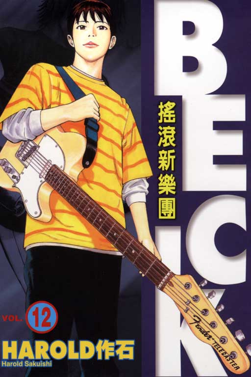 beck012卷