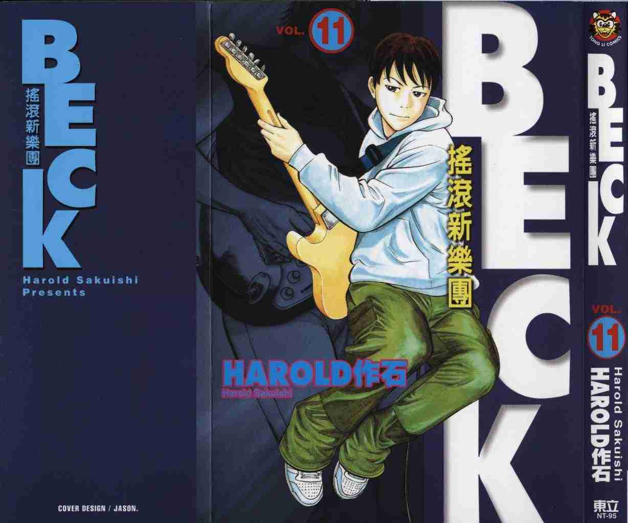 beck011卷