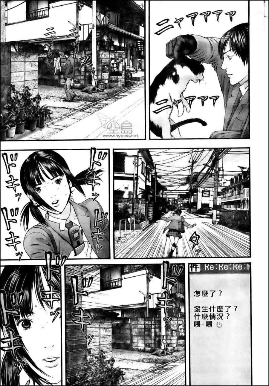 殺戮都市 Gantz ガンツ 漫畫西君特別篇 第7頁 殺戮都市西君特別篇劇情 看漫畫