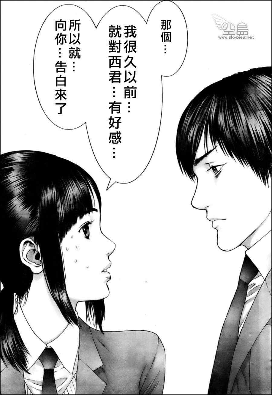 殺戮都市 Gantz ガンツ 漫畫西君特別篇 第11頁 殺戮都市西君特別篇劇情 看漫畫