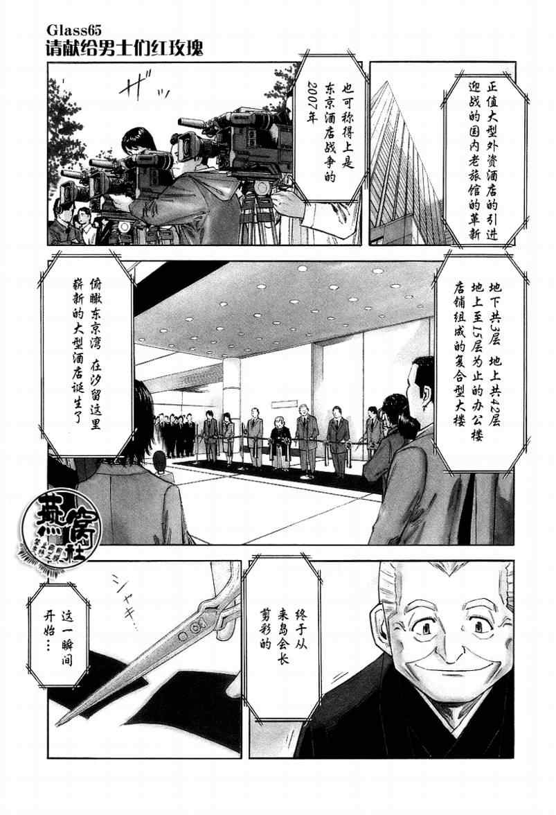 調酒師065集