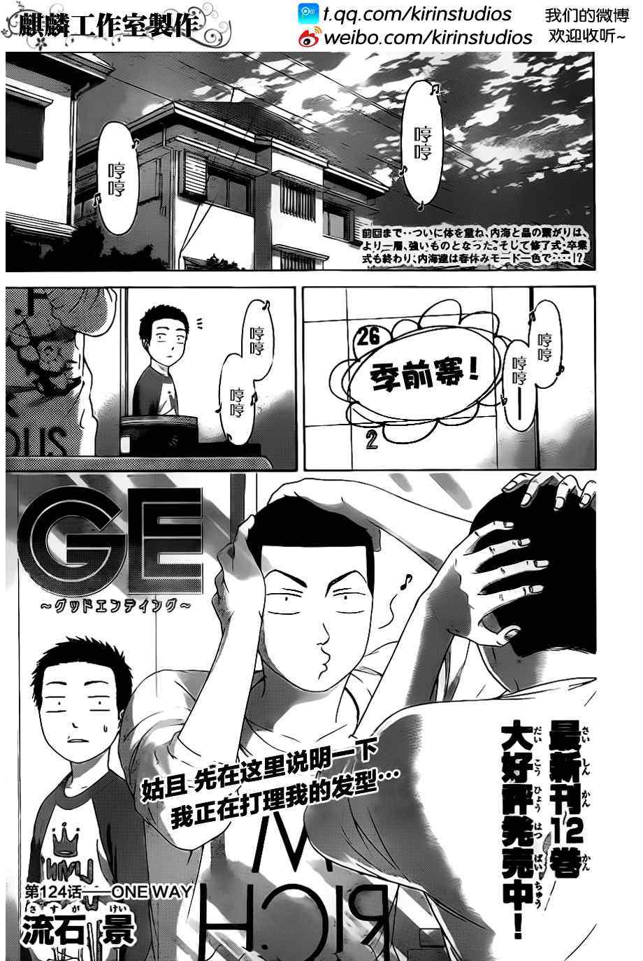 ge124集