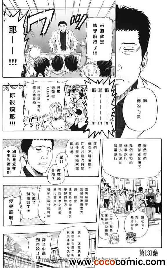 sketdance131集