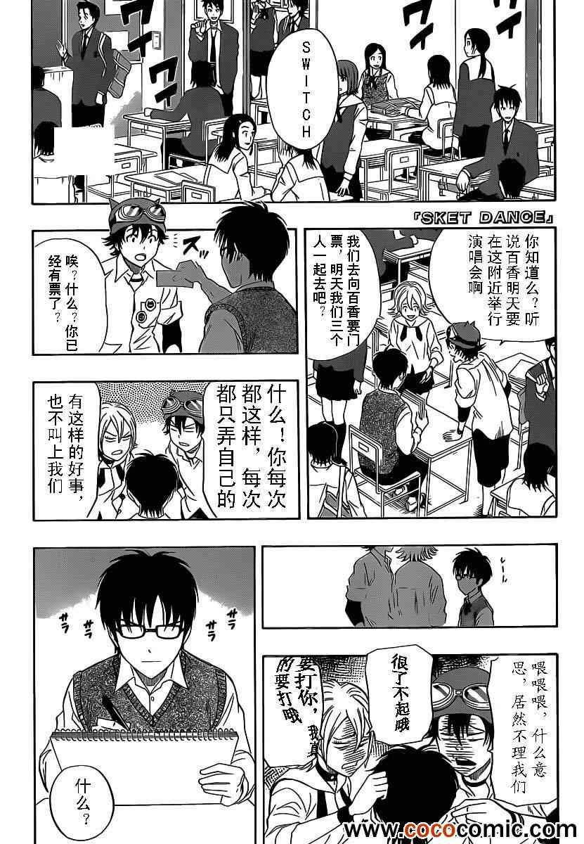 sketdance124集