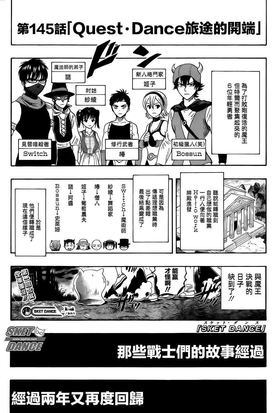 sketdance261集