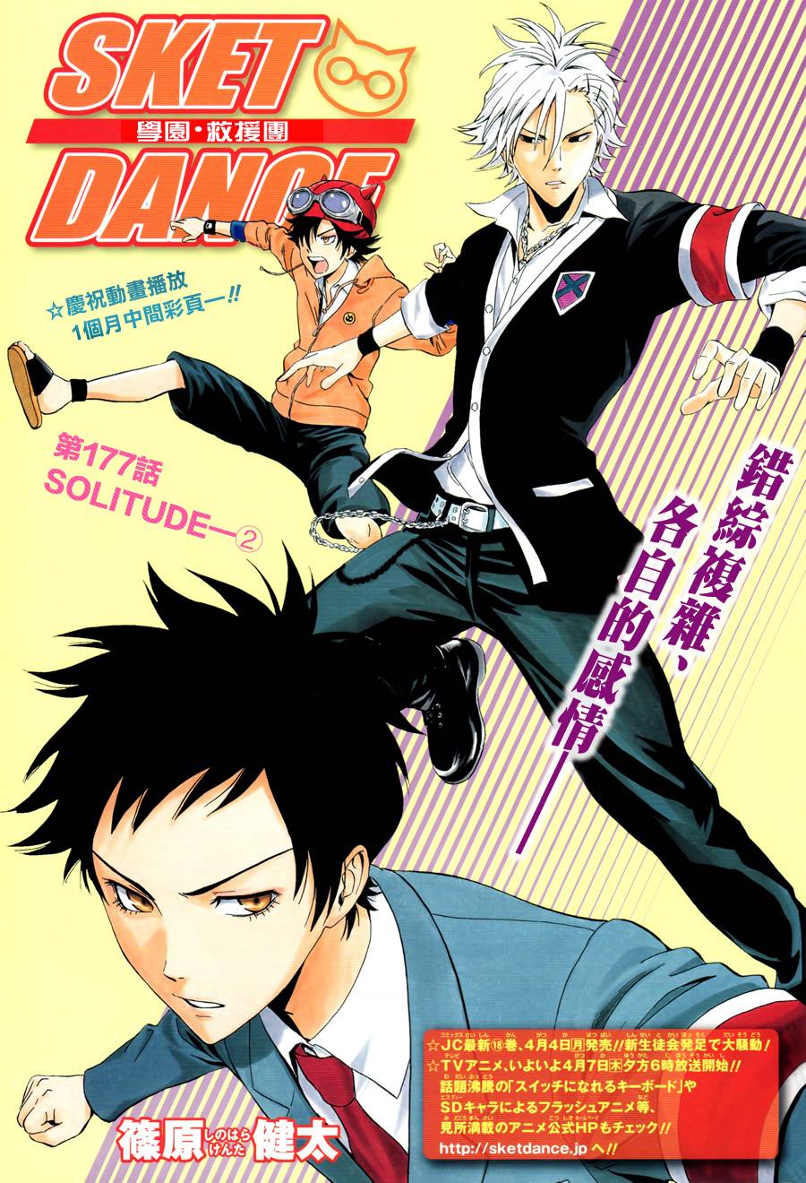 sketdance177集