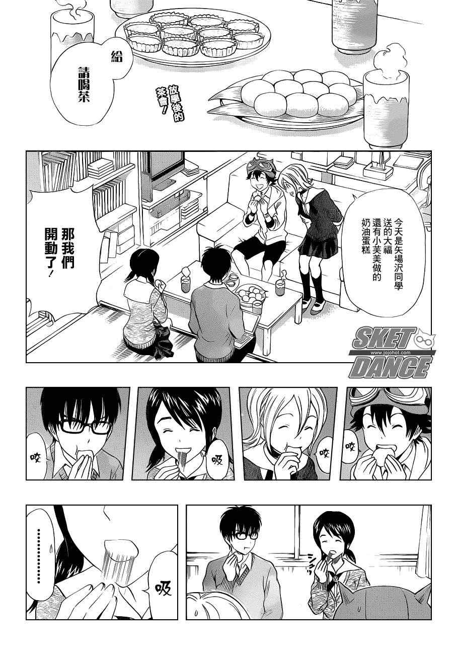 sketdance182集