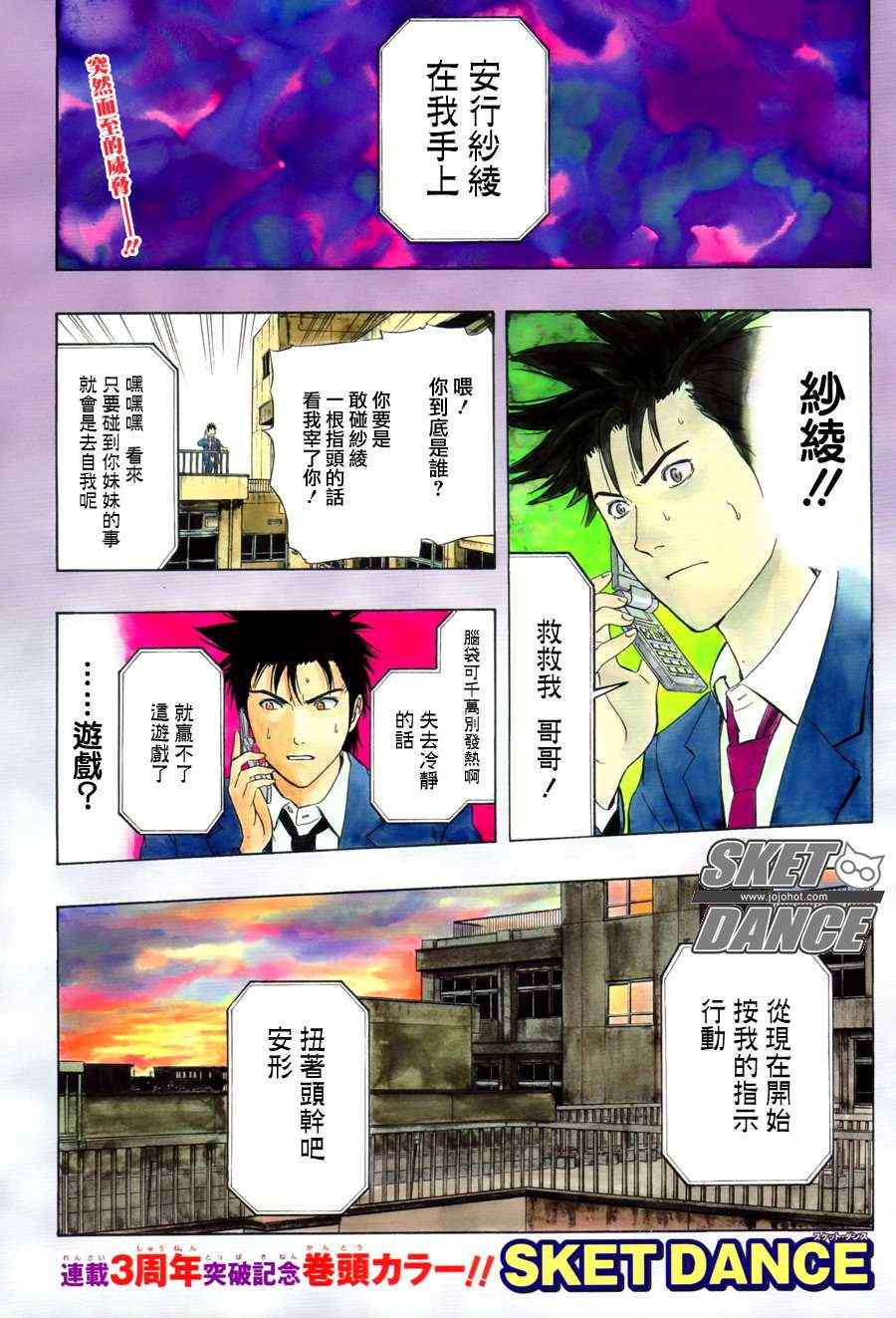 sketdance148集