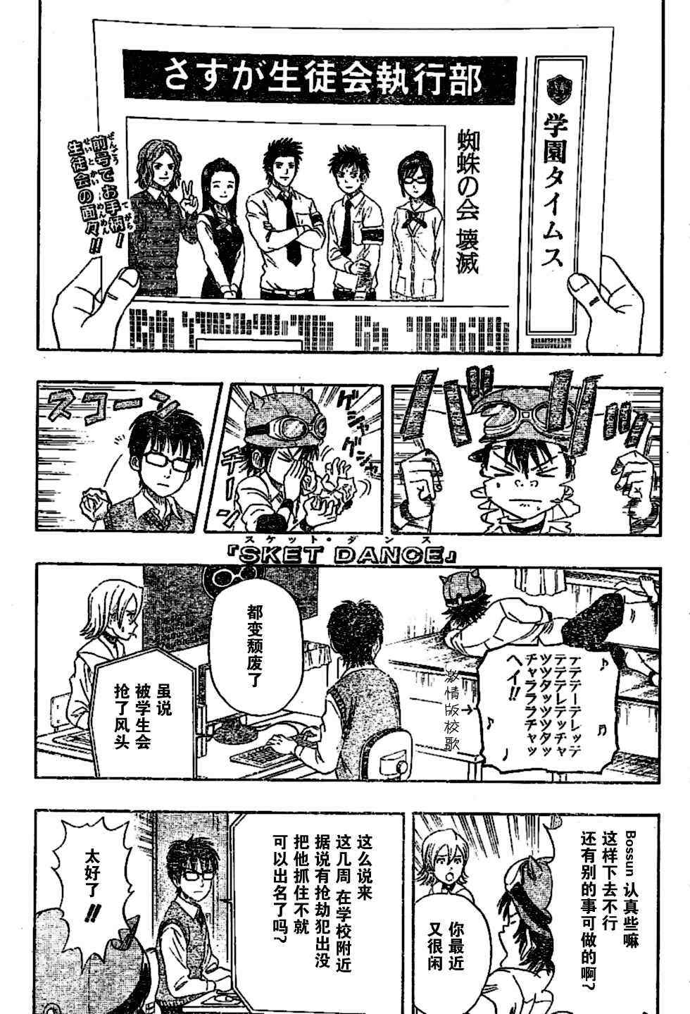 sketdance024集