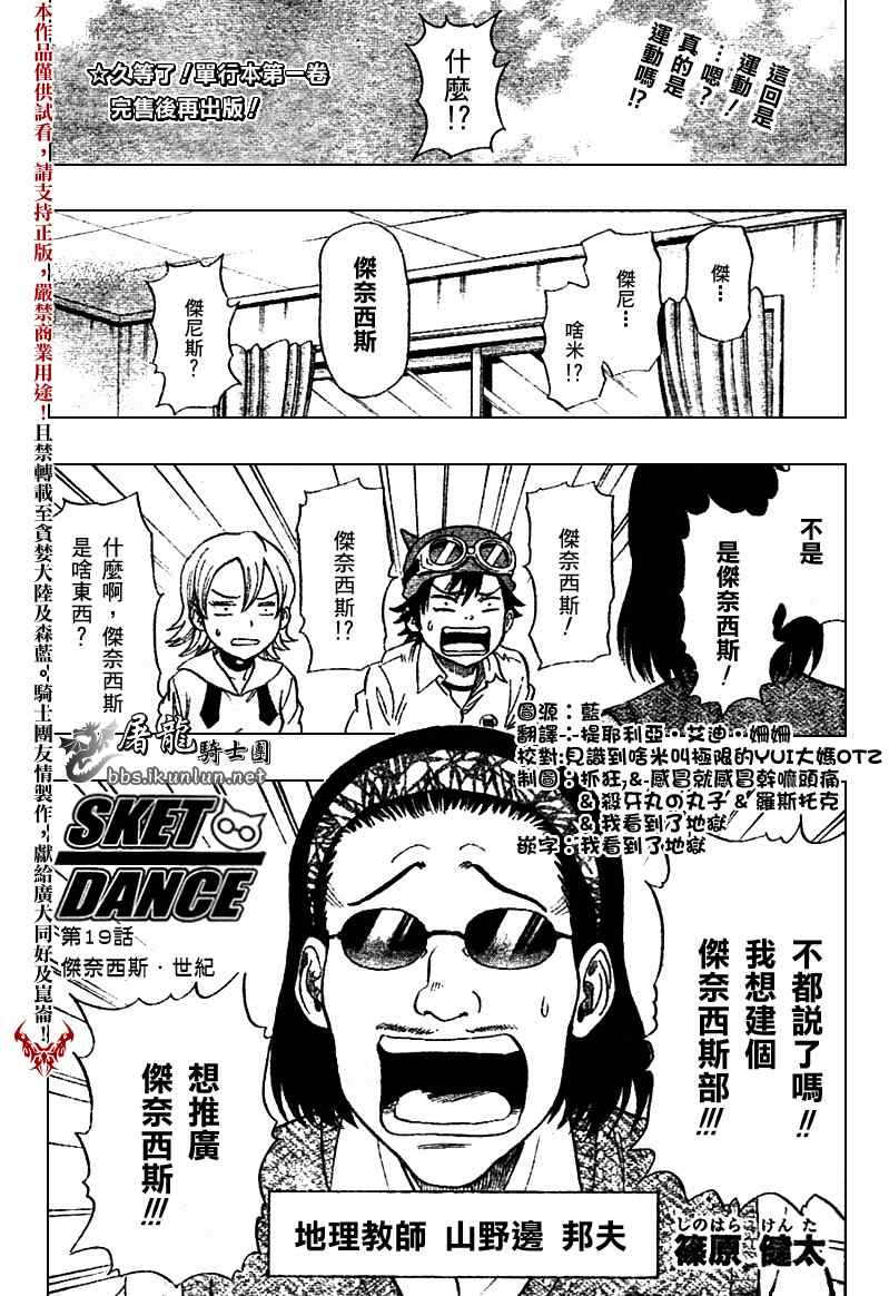 sketdance019集