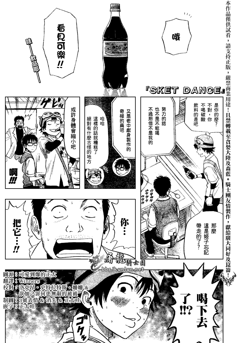 sketdance014集