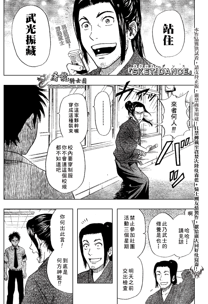 sketdance010集