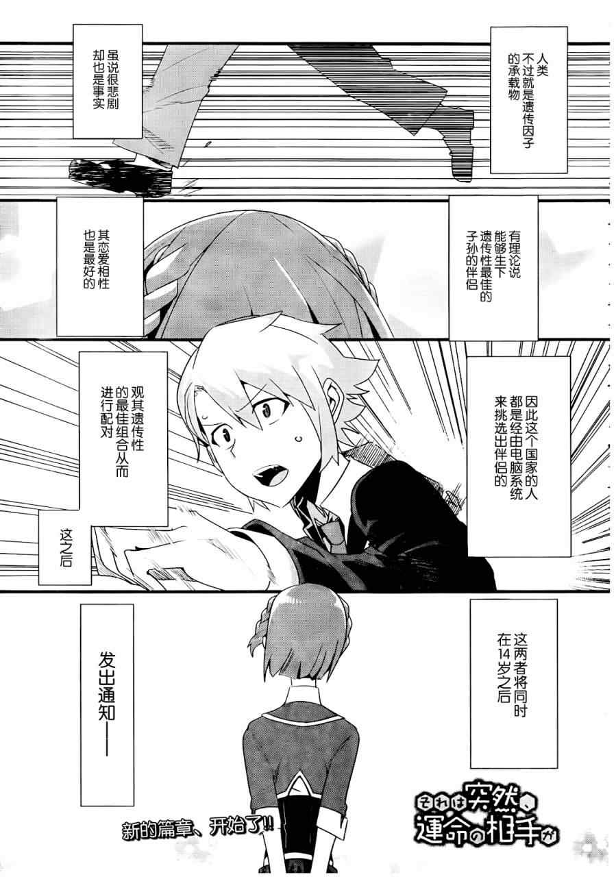 生命中的另一半 017集