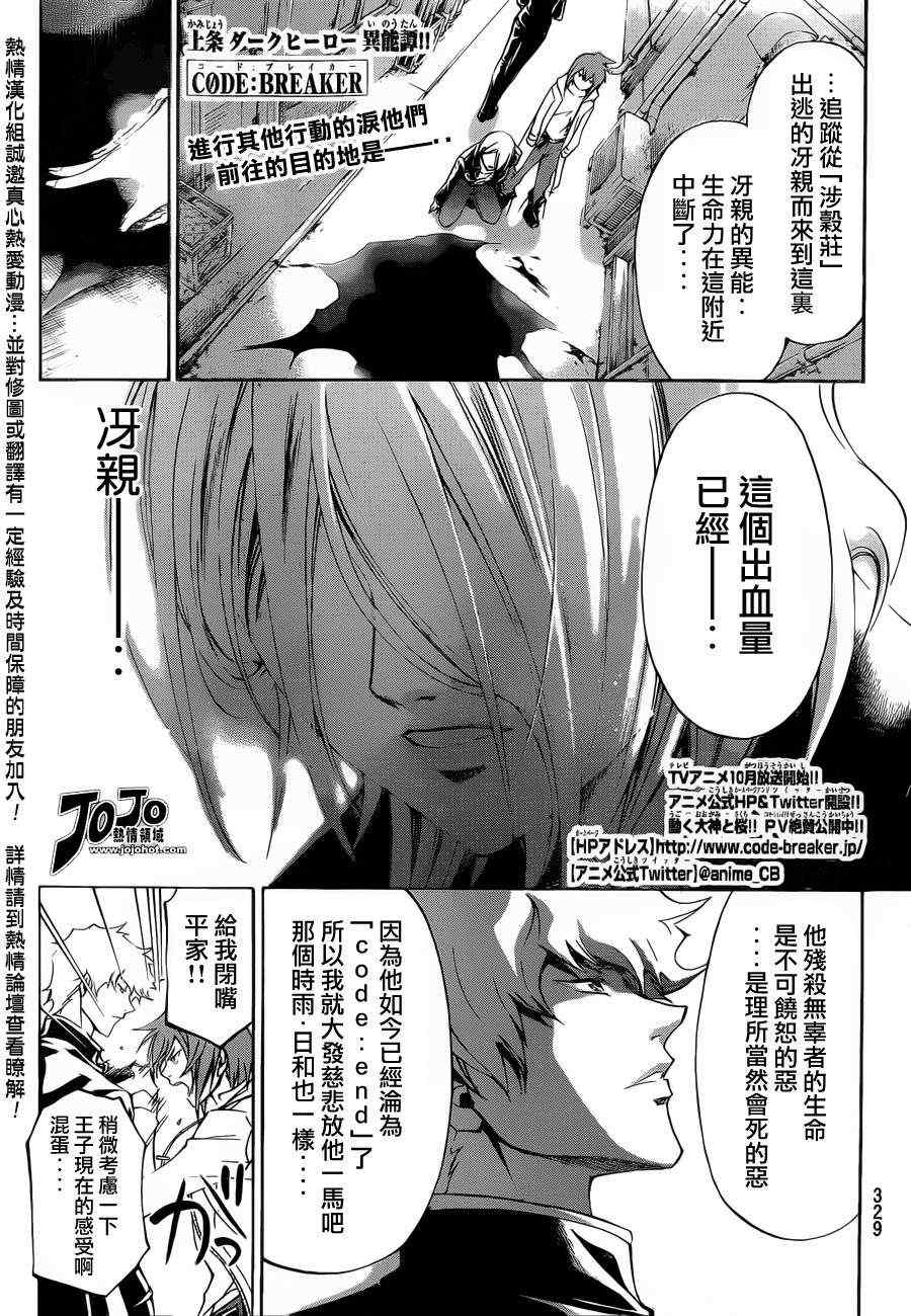 code breaker184集