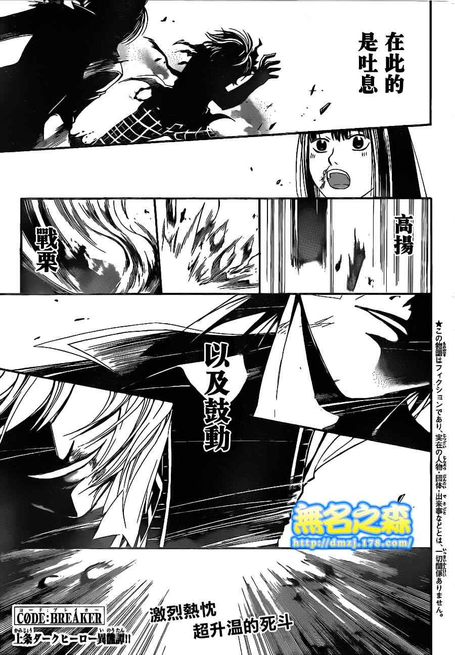 code breaker134集